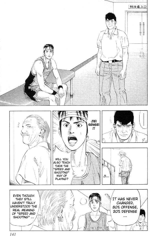 Slam Dunk, Chapter 213 image 14